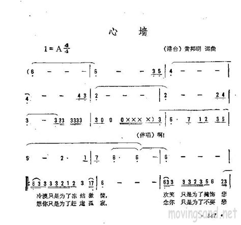 心墙 歌詞|心墙歌词